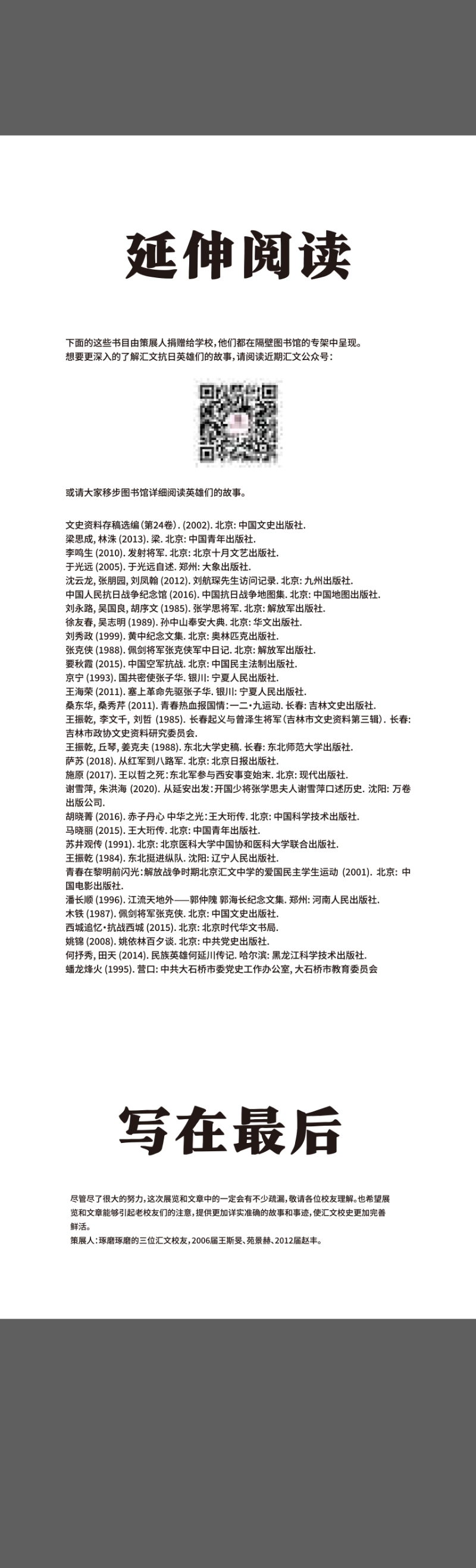 延伸阅读16