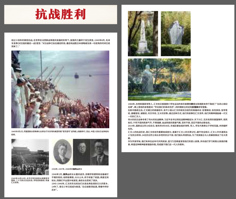 抗战胜利15