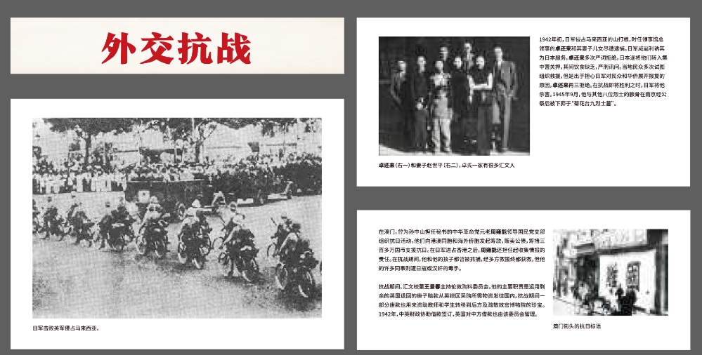 外交抗战12