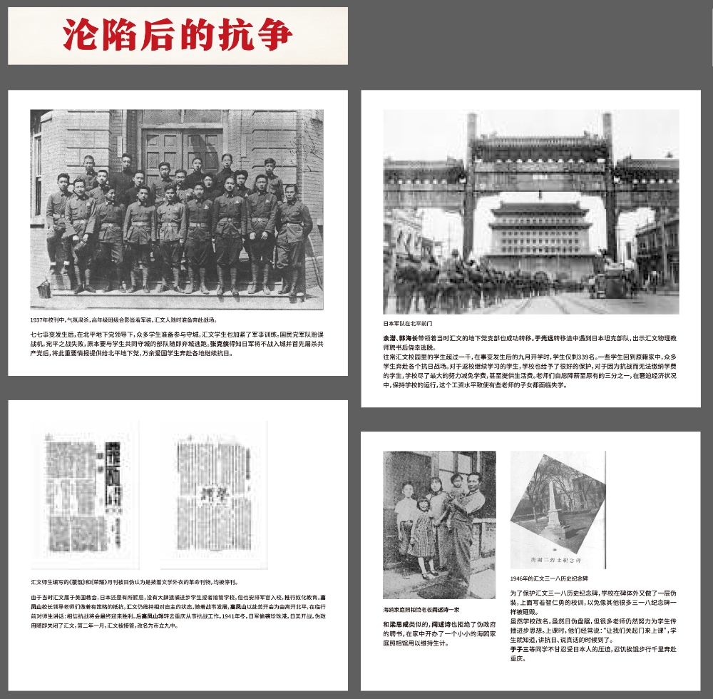 沦陷后的战争11