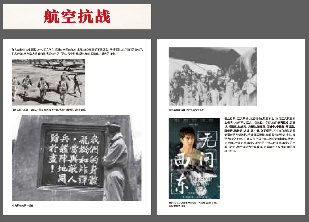 航空抗战9